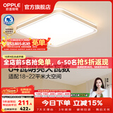欧普照明（OPPLE）【包安装】全光谱护眼客厅吸顶灯主灯大灯护眼吸顶灯具灯饰卧室灯 智慧光全光谱A款APP智控方灯