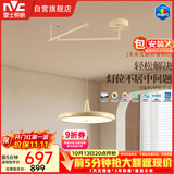 雷士（NVC）未来光摇臂餐厅吊灯可移位客厅餐桌吧台普瑞全光谱护眼灯