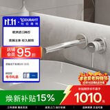 DURAVIT杜拉维特洗手盆水龙头 入墙式水龙头 冷热水龙头卫生间洗手盆 CE1070 镀铬【极简美学】
