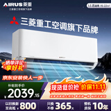 菱重空调 三菱重工旗下外机1.5匹单排纯铜管新一级能效变频冷暖家用壁挂机舒适风KFRd-35GW/Bp-LZA(B1)