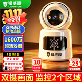 镭威视AI摄像头手机远程监控器360度无死角带夜视全景无线wifi高清家庭云台旋转家用室内机可语音对话
