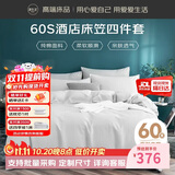 源生活 纯白色床笠四件套 60s五星级酒店纯棉床品套件 床笠被套 1.8米床