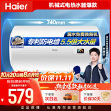 海尔换新补贴电热水器60升 HC3新 金刚搪瓷内胆租房优选5.5倍大水量2200W速热家用洗澡储水式 上门安装