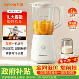 九阳（Joyoung）榨汁机一机多用强劲动力 多功能易清洗家用1升搅拌机 打米糊果汁机婴儿辅食机L10-L235