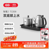 吉谷（K·KOU）全自动双底部上水电热水壶 茶台烧水壶一体机沸点恒温电茶炉套装泡茶专用【1.2L+0.8L】 TC008