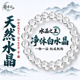 漪希记天然白水晶手串女款2026新款手链结婚纪念日礼物送老婆女友9-10mm