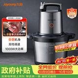 九阳（Joyoung）绞肉机家用5L大容量 电动多功能料理机辅食机搅拌切菜绞馅 全钢配置绞肉机 S50-LA580