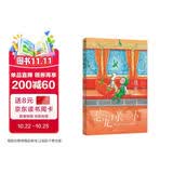 几米：忘记亲一下（新版平装）