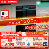 西门子（SIEMENS）黑魔镜Aura5.0 新一级水效150L以上智净魔方5.0升级版独嵌两用洗碗机SJ23EB33MC