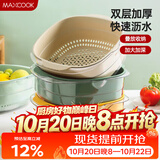 美厨（MAXCOOK）洗菜篮沥水篮 塑料双层洗菜盆盆筛盆子滤水篮 1盆1筛灰白MCPJ7729