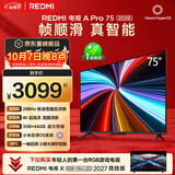 小米REDMI电视【新一代】A Pro 75英寸 2026 75英寸 288Hz高刷新 3GB+64GB 4K L75RC-AP