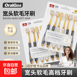 宽头凸面软毛高密牙刷套装成人深层清洁家用家庭口腔护理 【高密护龈】英国进口云感软毛宽头牙刷 6支
