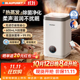 蓝宝（BLAUPUNKT）德国蓝宝热蒸发加湿器无雾母婴鼻炎专用空气加湿器降燥除菌卧室家庭家用大容量客厅S10PRO 【新升级*母婴萌宠专属模式】 热蒸发式净化加湿