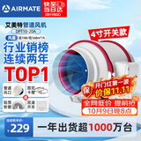 艾美特（AIRMATE）管道风机抽风排风排气扇4寸厨房油烟换气斜流新风机系统DPT10-20A