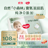 好奇（Huggies）小森林拉拉裤L40片(9-14kg)尿不湿心钻【纯净0添加】