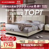 顾家家居（KUKA）布艺床奶油风主卧大床9052双人床1.5米月纱白床架-可进扫地机