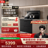 火星人ET28BX静音易清洁集成灶114L容量消毒柜家用餐具婴儿奶瓶烘干消毒一体燃气灶22风量油烟机天然气右