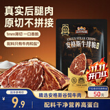 三只松鼠原味甄选安格斯牛排脆10g/袋风干牛排脆片追剧解馋休闲零食