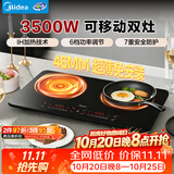 美的（Midea）双灶电磁炉电陶炉电磁灶家用大功率3500W火锅炉轻薄机身一体面板耐磨易洁多档控温DZ35W5-111