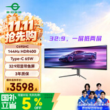 泰坦军团49英寸曲面屏144Hz Type-C65W HDR 32:9双显带鱼屏 电竞办公炒股票 旋转升降准4K电脑显示器C49SHC