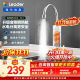 海尔（Haier）即热式电加热水龙头厨房安全速热家用热水宝 防漏电快热电热水器 下进水小厨宝 安全 电热水龙头 统帅-高性价比款LDST-33L1