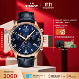 天梭（TISSOT） 手表 速驰系列男表 瑞士石英男士皮带腕表运动表生日礼物