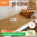 简丽悦享碳化竹青竹席凉席单人床席子单只0.9米 【双面可用】