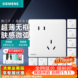 西门子（SIEMENS）开关插座超薄五孔电源插头86型强电插座面板 全屋报价灵煜雾沙白 斜五孔十只装