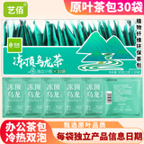 艺佰原叶冻顶乌龙茶包 锁鲜小袋办公下午茶民宿棋牌室可冷泡茶30袋