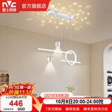 雷士（NVC）北欧氛围感吊线吊灯客厅灯现代餐厅灯卧室餐厅吊打中山灯具灯饰 【星梦】白色40W分段分控餐吊灯