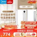 美的（Midea）风暖浴霸云帆系列取暖换气照明一体负离子除菌Y20P套餐