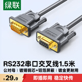 绿联DB9串口线 RS232交叉式延长线 9针串口线适用数码机床条形码机com口 公对母 60309