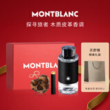 万宝龙（MONTBLANC）探索者探寻旅者浓香水30ml礼盒节日生日礼物送男友木质皮革调