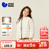迷你巴拉（minibala）【防水透湿】男女童保暖连帽三防保暖儿童羽绒外套秋冬 奶白10504 【白鸭绒-1000+洁净度】 120 【充绒量46.4g】