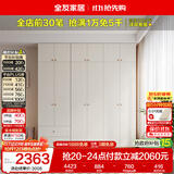 全友家居现代简约奶油风衣柜卧室家用一体靠墙收纳储物柜子成品大衣橱