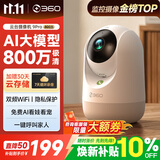 360摄像头9pro-800万双频WIFI云台家用摄像头家用监控摄像机手机远程监控器360度夜视全景 婴儿看护器