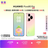 HUAWEI Pura 90 Pro 16GB+1TB 粉红芭乐 超聚光微距长焦 XMAGE智拍 鸿蒙智能手机华为手机