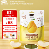 康维他（Comvita）新西兰蜂蜜梨膏10g*20条便携装 秋季润燥 温润滋养 营养滋补膏方