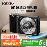 松典（SONGDIAN）数码相机光学变焦伸缩镜头 自拍vlog便携卡片机1300万有效像素照相机DC309X 黑色 128G内存