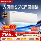 格力空调 天仪(云欢同款) 新一级能效变频冷暖 纯铜管自清洁壁挂空调挂机 家用小卧室静音省电以旧换新 大1匹空调 省电超给力【10-15㎡】 格力
