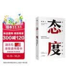 态度 吴军 四十封启明家书 格局 见识 富足 脉络 浪潮之巅 全球科技通史作者 中信出版社