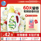 狮王（Lion）持久香氛抑菌洗衣液香槟玫瑰900g洁净持久留香易漂快洗进口无残留
