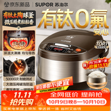 苏泊尔（SUPOR）电饭煲4-5人大容量5升陶瓷有钛球釜内胆电煮锅家用煮饭煮粥多功能不粘智能预约电饭锅SF50FC933