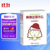 儿童绘本玩具书0-3-6岁 精装硬壳全2册 京东自营正版儿童书超有趣的互动游戏书 儿童益智游戏玩具洞洞书儿童礼物童书机关书3-6岁jojo省钱卡 