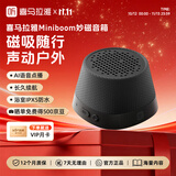 喜马拉雅好声音Miniboom磁吸蓝牙音箱迷你小型音响户外便携可用浴室防溅水男孩生日礼物 黑色赠VIP月卡