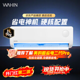 美的出品 华凌空调【价保11.11】 省电神机大1.5匹一级能效 纯铜管空调挂机KFR-35GW/N8HA1Ⅲ-D