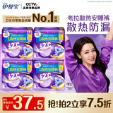 护舒宝 【速干防漏】考拉散热安睡裤M码16条安心裤夜安裤裤型卫生巾自营