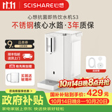 心想（SCISHARE）即热式饮水机桶装水316不锈钢水路家用桌面台式即热饮水机S3 即热型【静谧灰】加配导水管（连接水桶） 即热型