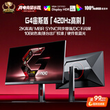 AOC27英寸2K 420Hz FastIPS快速液晶 1ms HDR400 出厂校色 硬件低蓝光 不闪屏游戏电竞显示器 Q27G4K