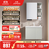 九牧（JOMOO）浴室柜陶瓷一体盆卫生间洗脸盆柜组合洗手盆卫浴洗漱台A2741升级 基础款 强收纳|小户型 冷灰70cm 【无龙头】